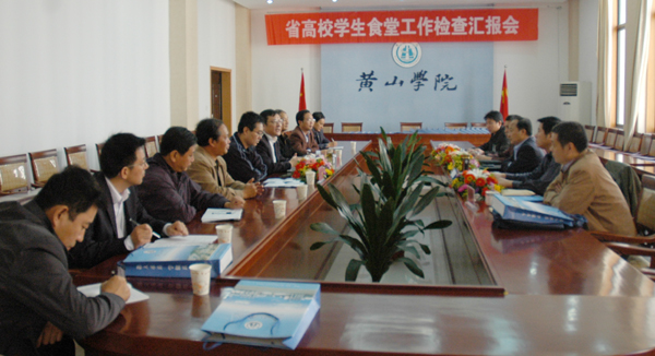 汇报会现场
